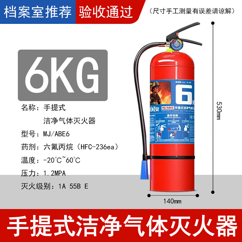 Hanging hexafluoropropane fire extinguisher portable machine room ultra-clean gas automatic 2kg3KG4kg6KG8kg 6KG portable clean gas 3c certification