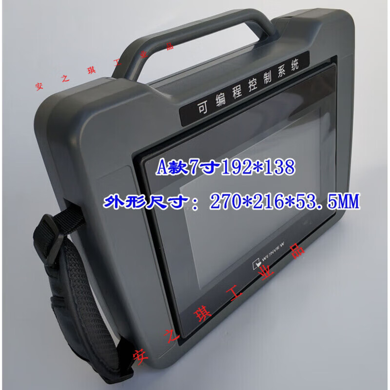 Fengxi touch screen installation box handheld Weilun Delta Kunlun Tongtai Xinjie 7-inch 10-inch human-machine interface box control without button hole E type 197*141