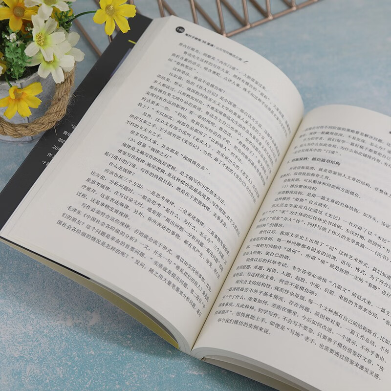 36 lessons on pen practice: ways to improve official document writing (new era, new workplace skills)