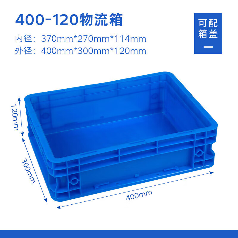 Kaizhuang European standard EU box auto parts turnover box 400*300*120mm plastic storage parts box thickened logistics box gray