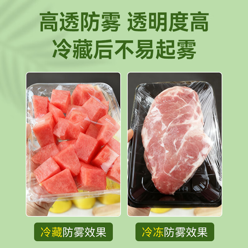 HOOYE PVC cling film extra large roll 30CM*300 code food grade commercial fresh food supermarket disposable packaging wrapping film