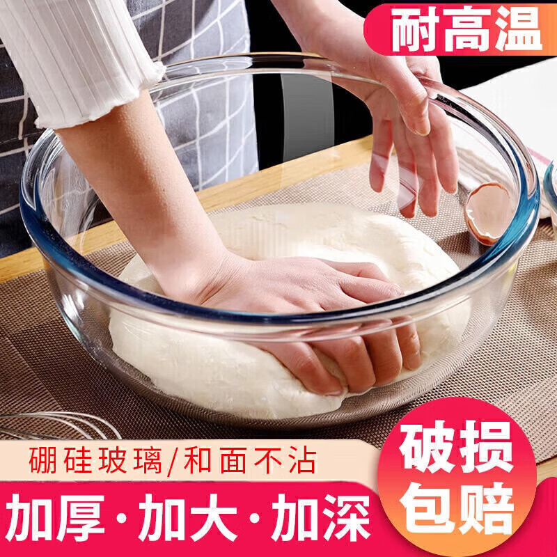PAKCHOICE and basin borosilicate glass kneading basin food grade kitchen washing vegetable filling salad baking egg bowl washing basin cooking and noodle non-stick basin
