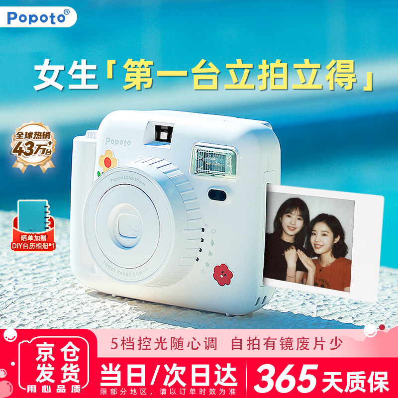 POPOTO instant camera, one-time imaging camera, birthday gift for girlfriend, student party selfie, portable travel, cream white stand-alone