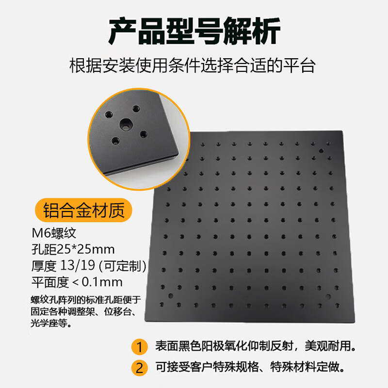 High-precision optical aluminum surface breadboard experimental fixed plate honeycomb aluminum plate workbench optical platform bottom plate 200X200X13mm