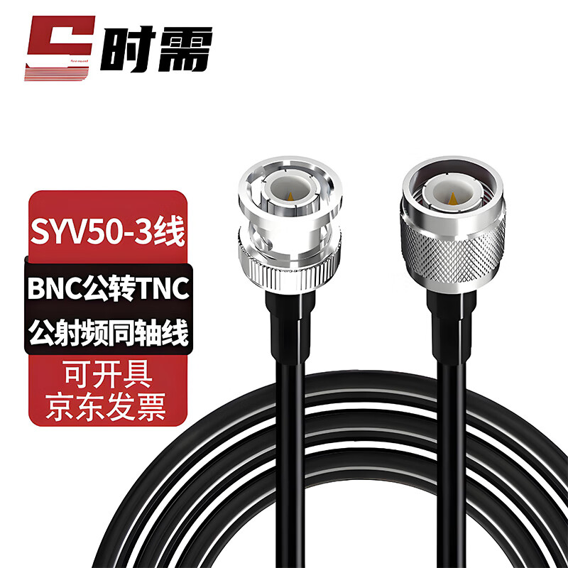 When needed, BNC to TNC cable 50-3 coaxial RF line antenna extension cable BNC male to TNC male 10 meters SX-BNC/TNC-JJ503-10
