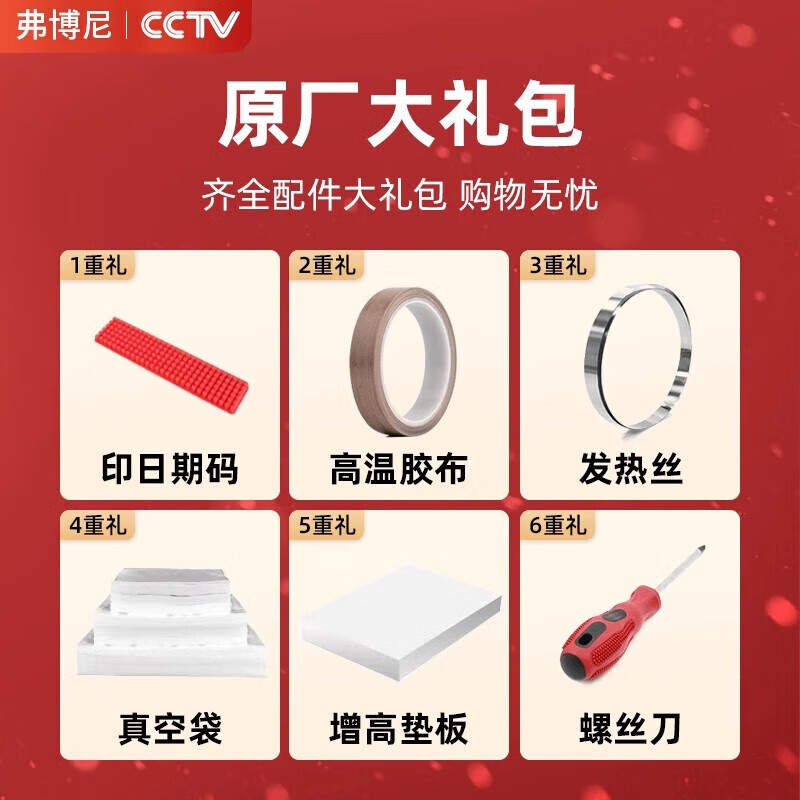 Jingdong Express Forboni Vacuum Machine Sealing Machine Vacuum Packaging All-in-one Commercial Large Suction Dry and Wet Use Fully Automatic No-Bag Deli Food Plastic Sealing Machine 390 Double Pump Model (Protruding Lid) - Wet and Dry Use