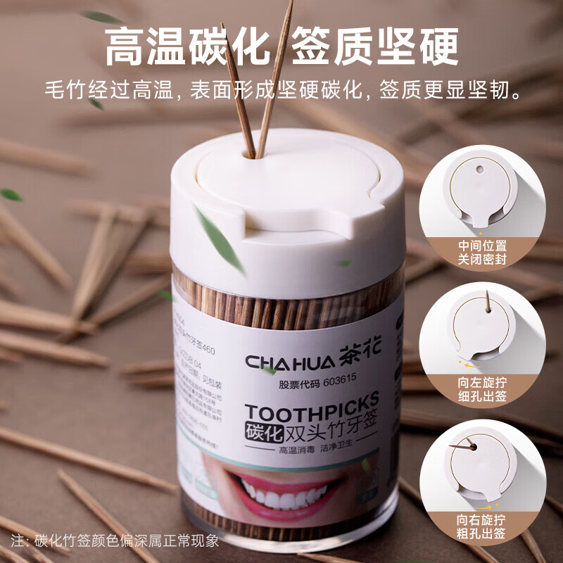 Camellia disposable carbonized toothpick toothpick high-end household portable toothpick box 460 pieces