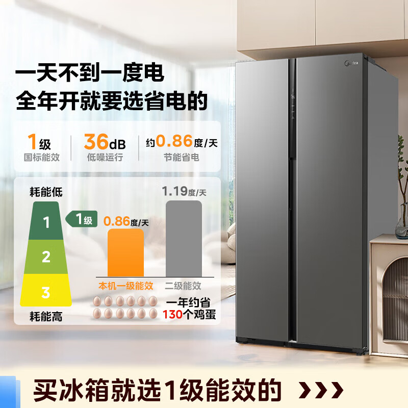 Midea refrigerator double-door double-door first-class energy-efficiency energy-saving frequency conversion air-cooled frost-free large capacity household BCD-550WKPZM (E) Brown 550 liter large capacity fresh storage first-class energy-saving dual frequency conversion
