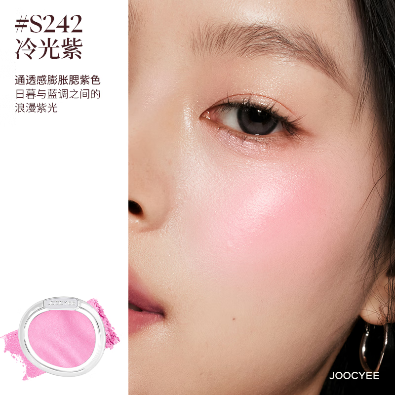 Enzyme Color New Year's Gift Euro Blush #S242 Cold Light Purple Pink Pearl Gloss Melting Skin Highlight Does Not Show Pores