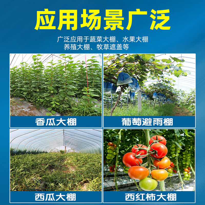 Anti-aging plastic sheet greenhouse plastic film anti-aging drip-free film vegetable greenhouse insulation film transparent greenhouse film 10S thick imported anti-aging high insulation greenhouse film 10 meters wide and 15 meters long