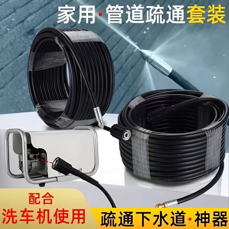 Water rat high-pressure dredging machine is a must-have for household sewer cleaning. New high-pressure toilet rat nozzle cleaning and dredging. Front 1 and rear 3* pipes are blocked and dredged. Pointed alloy. Twenty meters long to easily dredge the pipe. Powerful water pressure.