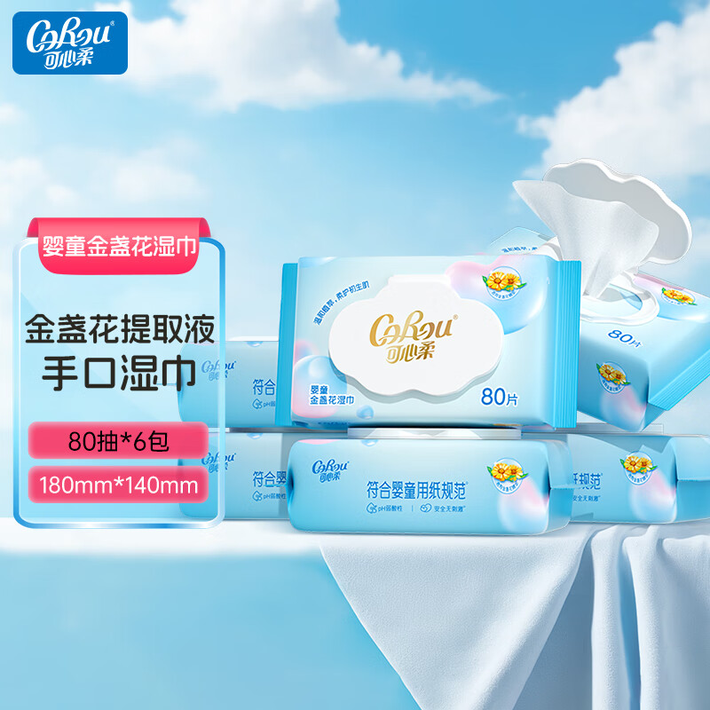 COROU Wet Wipes 80pcs*6 Pack Special Wet Wipes for Baby Hands, Mouth and Farts Wet Wipes EDI Pure Water with Cover Full Box