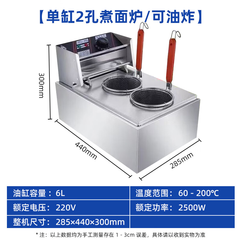 Jialingda Oden cooking machine, commercial electric hot and spicy pot, skewered grid noodle cooker, electric fryer, snack equipment, single cylinder, double cylinder, multiple choices, 2-hole noodle cooker, single cylinder automatic constant temperature