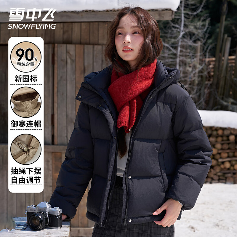 Snow Puff Down Jacket Women's Hooded Short Winter Fashion Casual Small Man Tall and Slim 90 Duck Down Warm Jacket