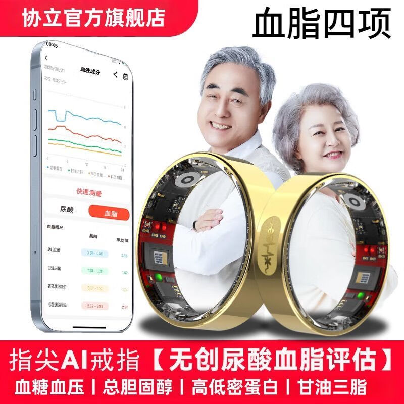 Xieli uric acid blood lipid smart nano ceramic high-precision non-invasive blood sugar measurement ring blood pressure heart rate exercise sleep ring Silver L01 uric acid blood lipid blood sugar blood pressure upgraded version No. 13 finger circumference 70MM