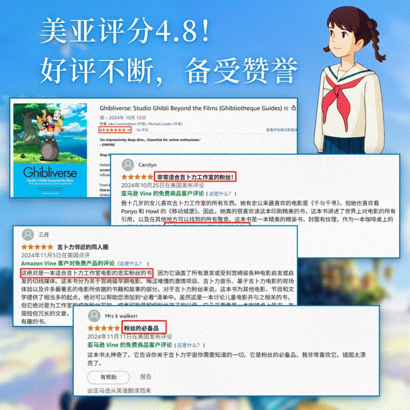 Ghibli Universe Hayao Miyazaki’s world beyond movies