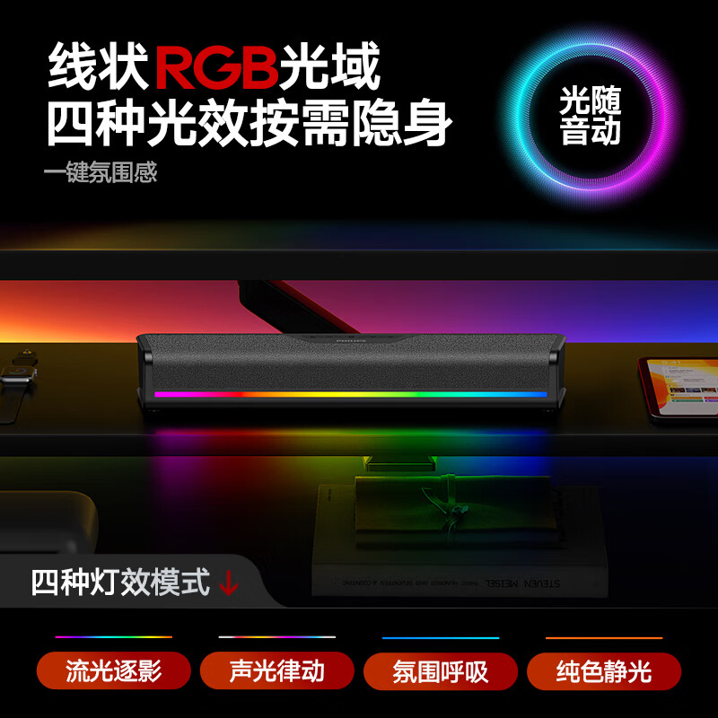 Philips SPA3100 Bluetooth Speaker Computer Audio Game Esports Home Desktop Laptop Built-in Battery RGB Atmosphere Light Table Top