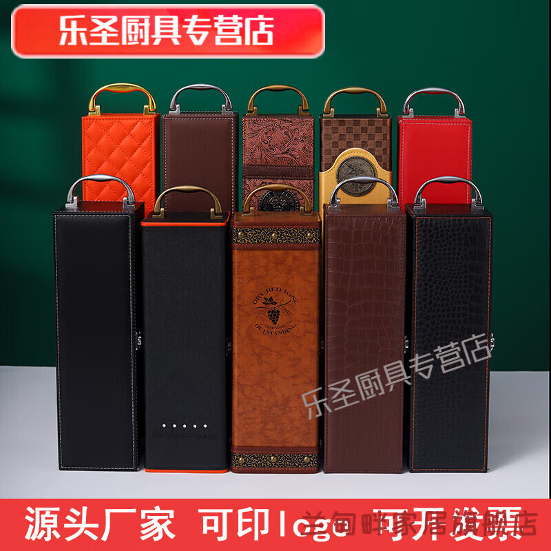 Lu Xuju red wine box 1 bottle wine gift box red wine box single leather box red wine packaging box single black single without wine utensils