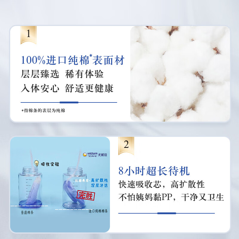 Sophie built-in tampon sanitary napkin, long catheter menstrual swab swimming aunt napkin, easy to use for novices, organic cotton, full cycle, 77-count value pack