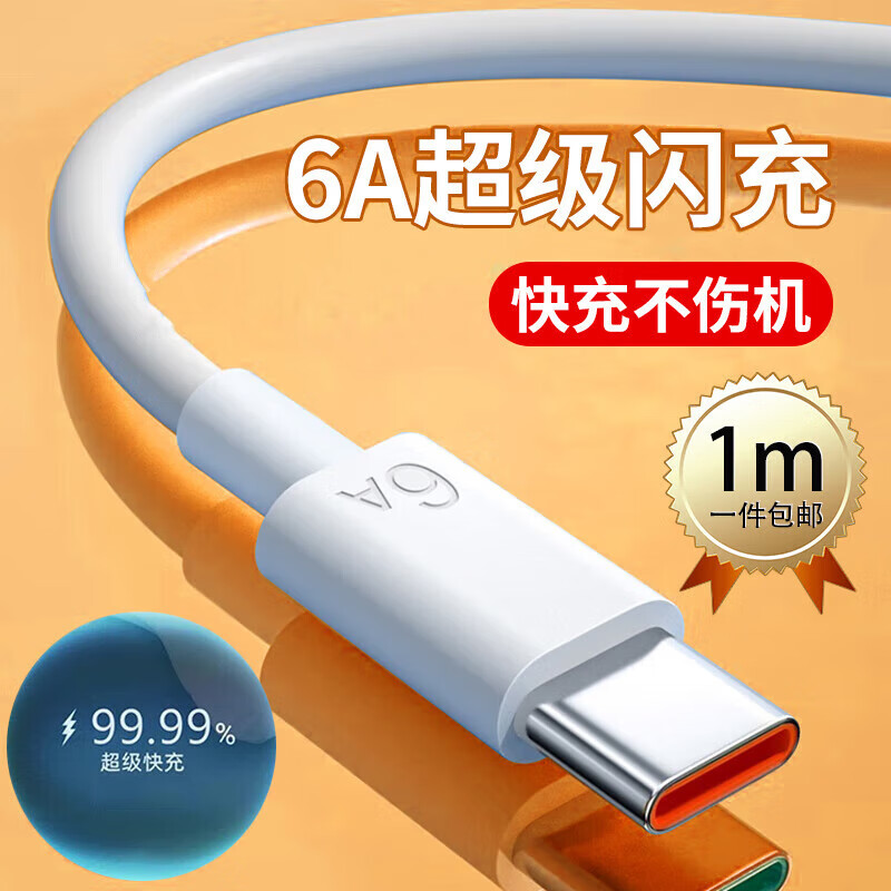 Kuweimao Type-c data cable 6A charging cable 66 super flash charging plug charger fast charging set charging head suitable for Huawei mate40pro Honor oppo OnePlus Xiaomi 6A fast charging cable Type-C 1 meter