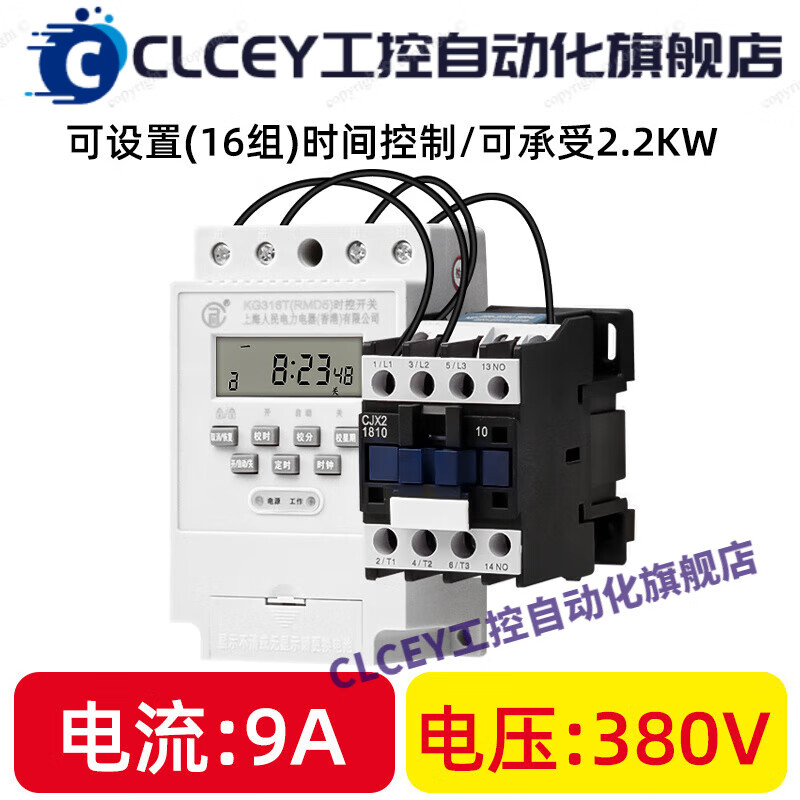 Time control switch 220V timer single three-phase 380V smart water pump automatic power off set time control 380v+9A AC for use within 3240W non-Delixi