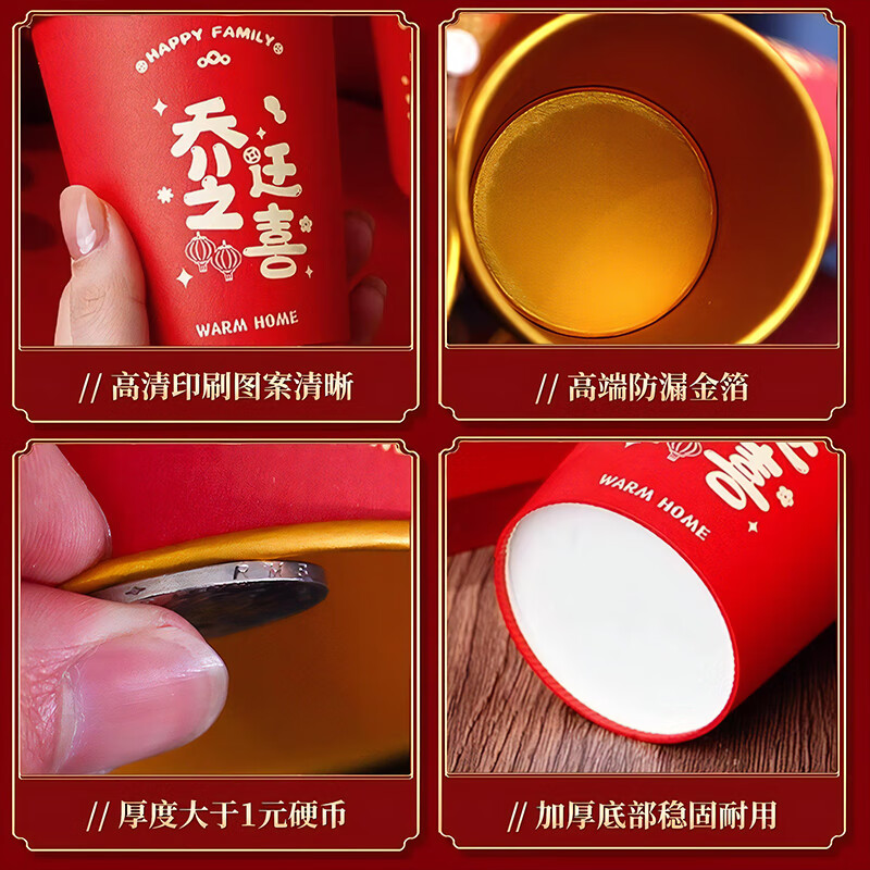 Duomeiyi housewarming water cup paper cup housewarming ceremony supplies new house new home decoration essential complete set of decorations