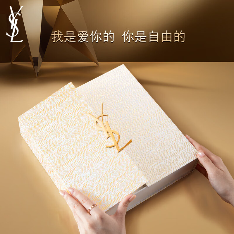 YSL Saint Laurent Night Queen Naughty Water Emulsion Skin Care Set Cosmetic Gift Box Birthday Gift New Year Gift Box Valentine's Day Gift