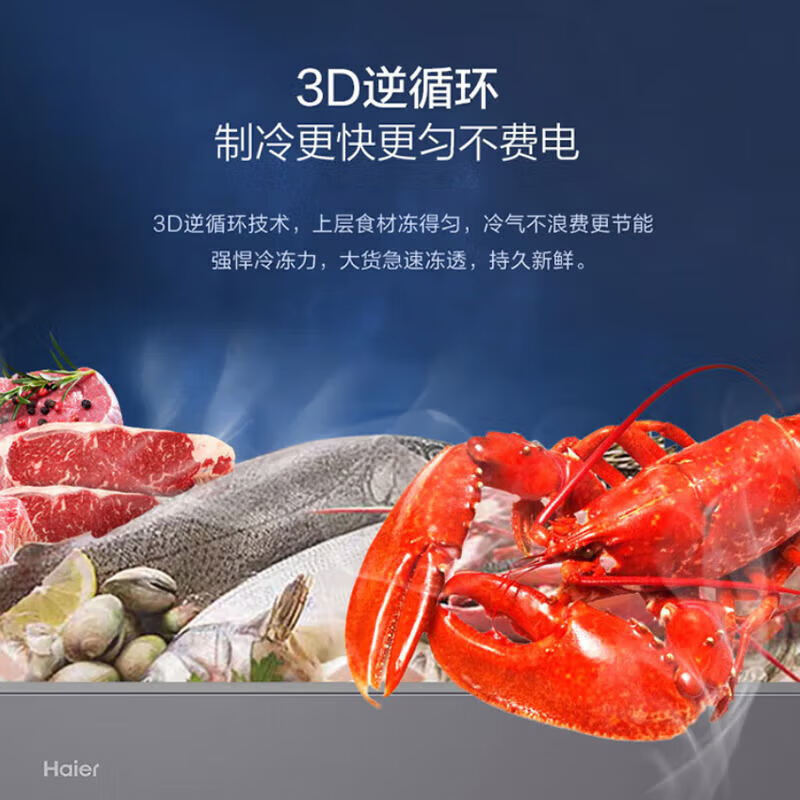 Haier freezer 200 liters or above, household and commercial large capacity, first-class energy-saving, frost-reducing, cryogenic and quick-freezing horizontal cabinet, freezer and refrigeration dual-use cabinet, power-off protection with casters, food basket lock, 228 liters | -26 C quick freezing | 940*565*865