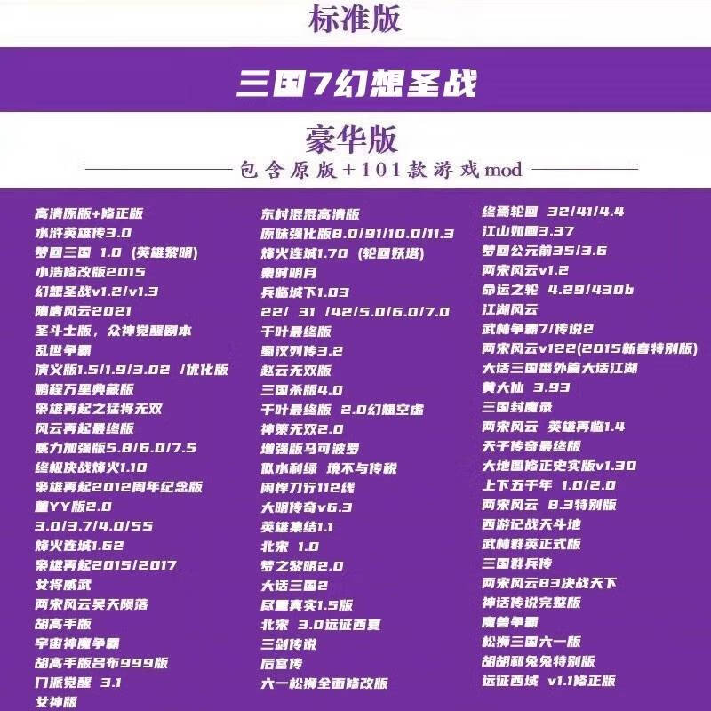 Heroes of the Three Kingdoms 7 Fantasy Jihad 13th Edition PC Stand-alone PC Game Nostalgia Strategy MOD Free Modifier Standard Edition Simplified Chinese