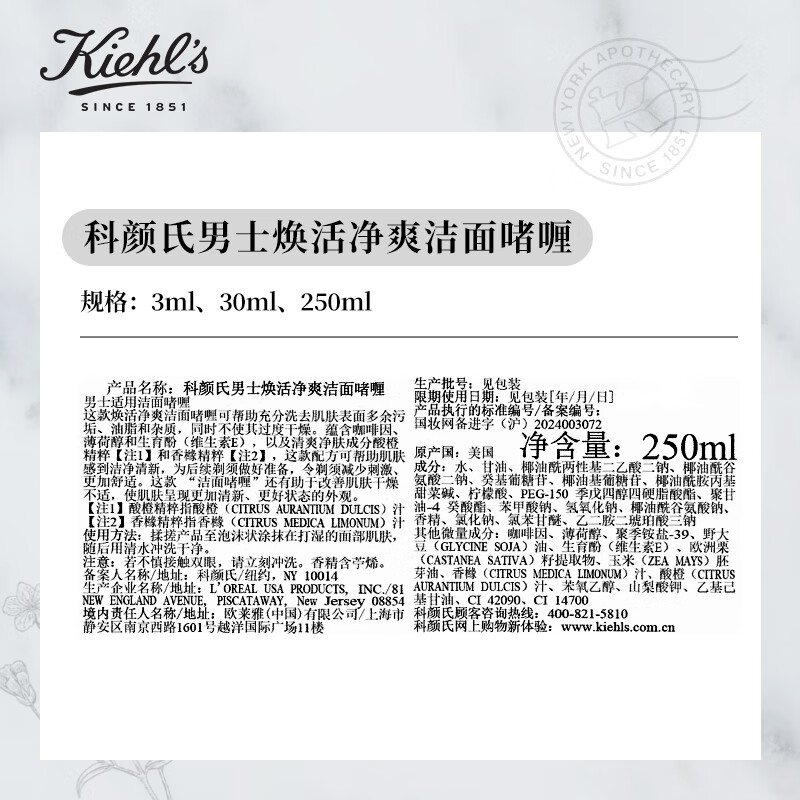 Kiehl's Men's Facial Cleanser 250ml + Water 250ml + Lotion 75ml Skin Care Products Hydrating and Moisturizing New Year Gift