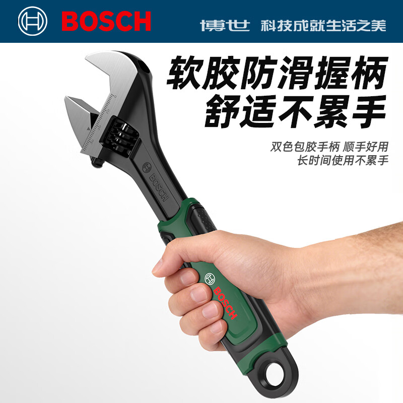 Bosch (BOSCH) adjustable wrench, large opening, multi-functional adjustable wrench, bathroom sink adjustable wrench, multi-purpose adjustable wrench, rubber-coated large opening adjustable wrench, 6 inches