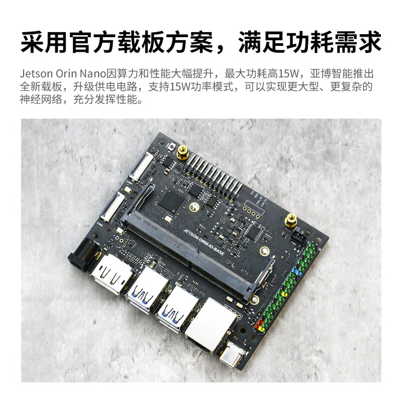 Yabo Intelligent NVIDIA NVIDIA jetson orin nano super 8GB development board ROS suite AI artificial intelligence core board