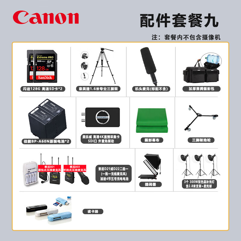 Canon (CANON) EOS C80 full-frame professional movie machine RF bayonet 4K120P 6K30P camera live broadcast accessories package nine (excluding camera) promotional price