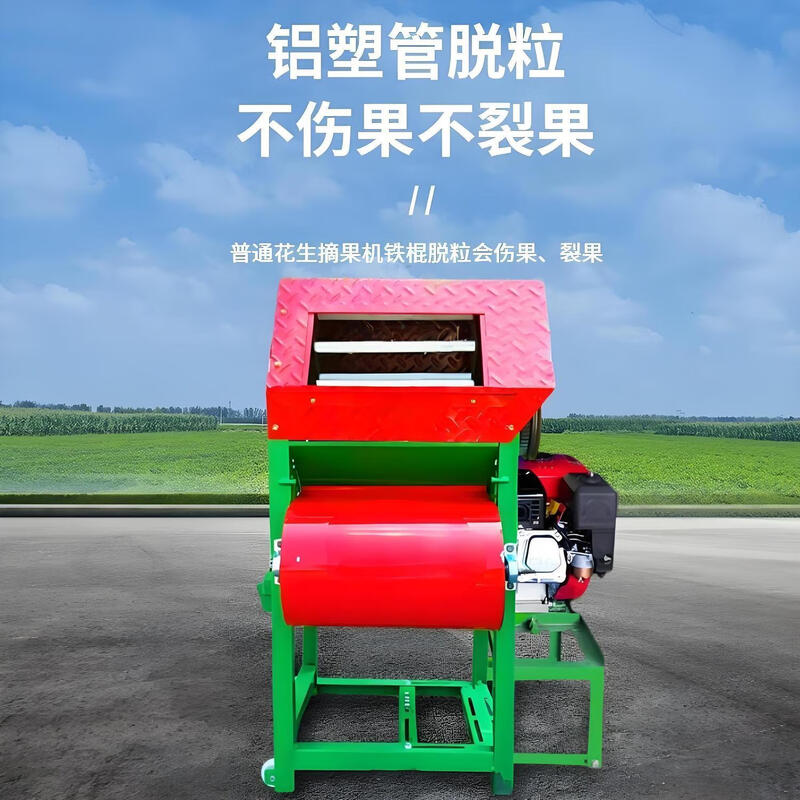 CLCEY household thickened small double-drum peanut picking machine electric dry and wet peanut picking machine household quick and easy fruit picking thickened model (motor not included)