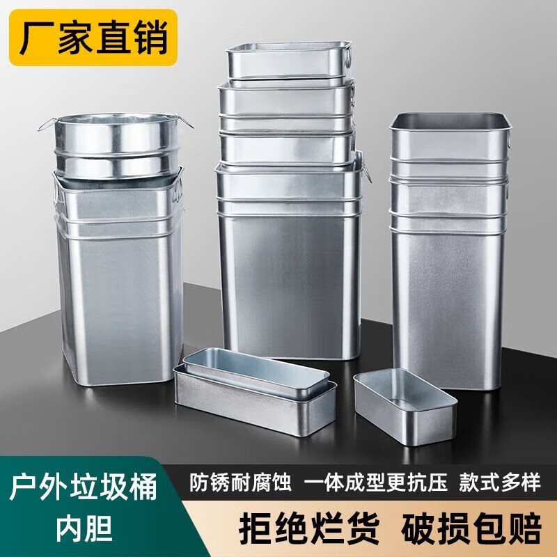 Trash can liner, outdoor stainless steel inner barrel, outdoor peel box, iron sheet, round barrel, square iron barrel inner barrel, wholesale stainless steel plate | customized size, contact customer service (from 10 pieces)