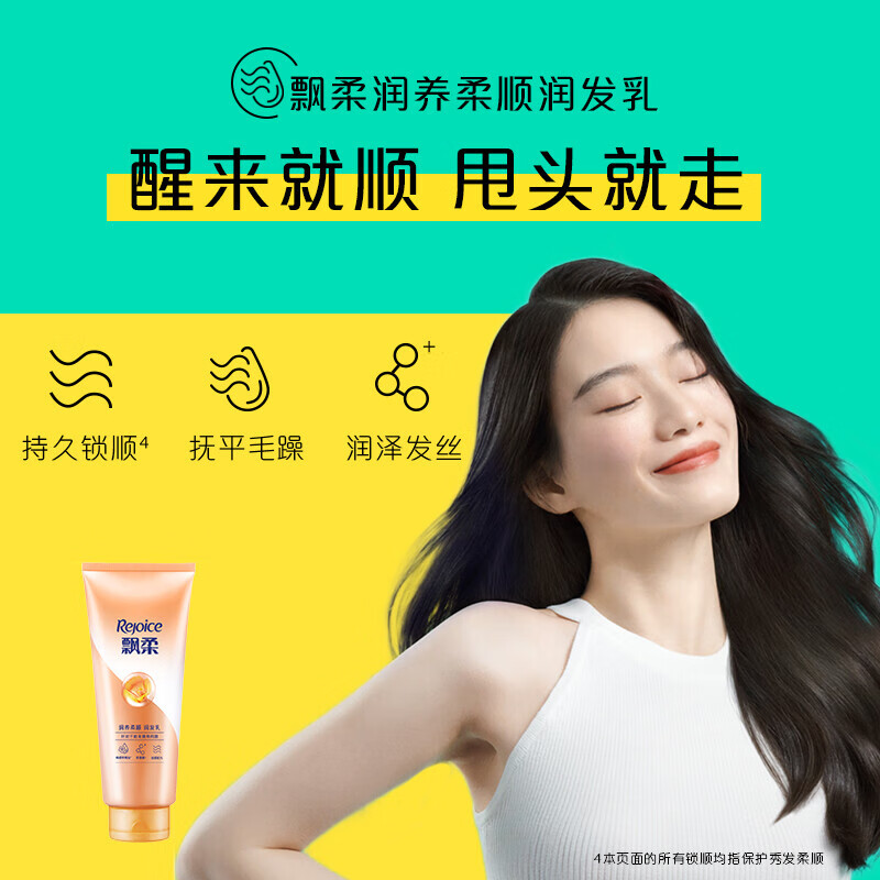 Rejoice Essential Oil Moisturizing Conditioner for Men and Women for Dry and Frizzy Amino Acid Conditioner 400g Fragrance On Clearance