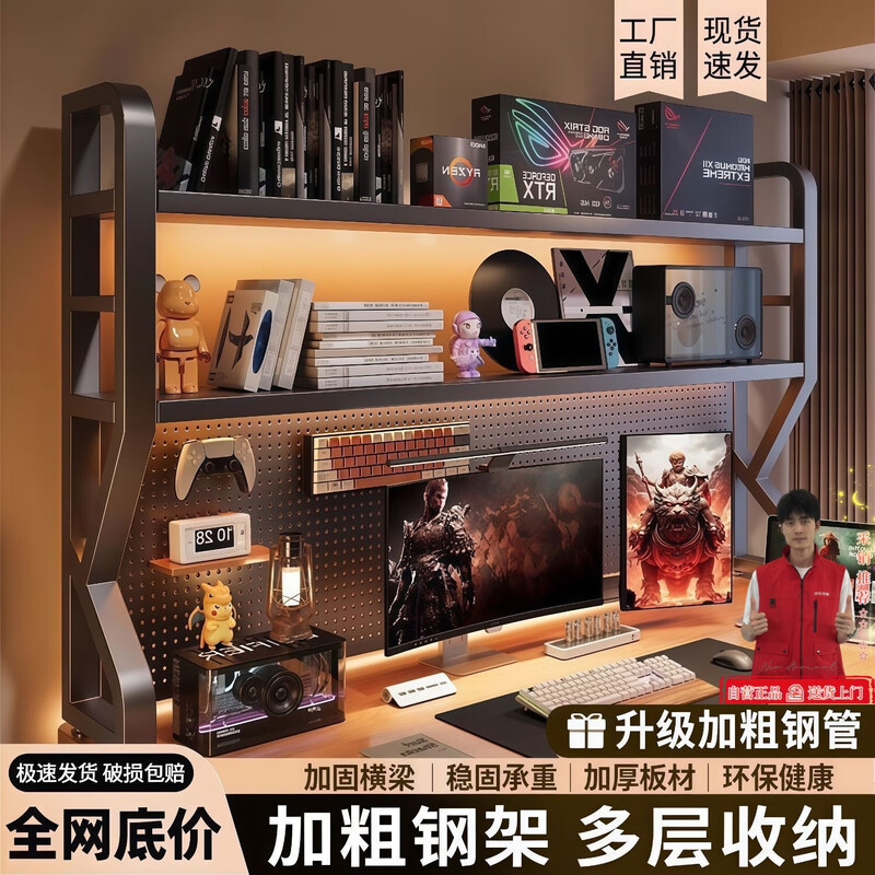 Perforated board storage rack vertical one-piece multi-layer bookshelf dormitory rental house office computer desk desktop storage rack Aurora White-double layer + eSports 30-piece set-115cm model + thickened carbon steel frame