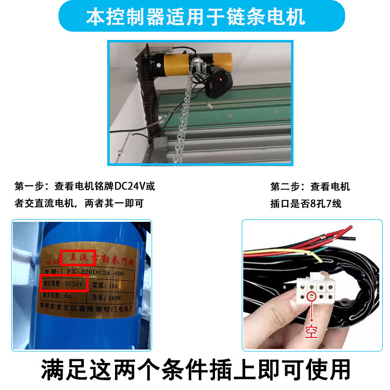 Electric rolling shutter door machine controller DC24V AC and DC reserve power supply rolling shutter door control box emergency power outage treasure DC24V with battery + 2 433 remote controls