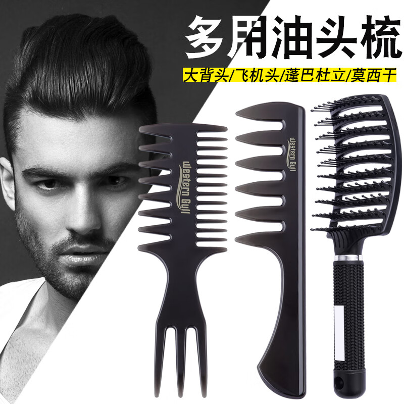 GECOMO men's special retro oil comb, fluffy shape, big back texture, styling comb, large tooth rib comb