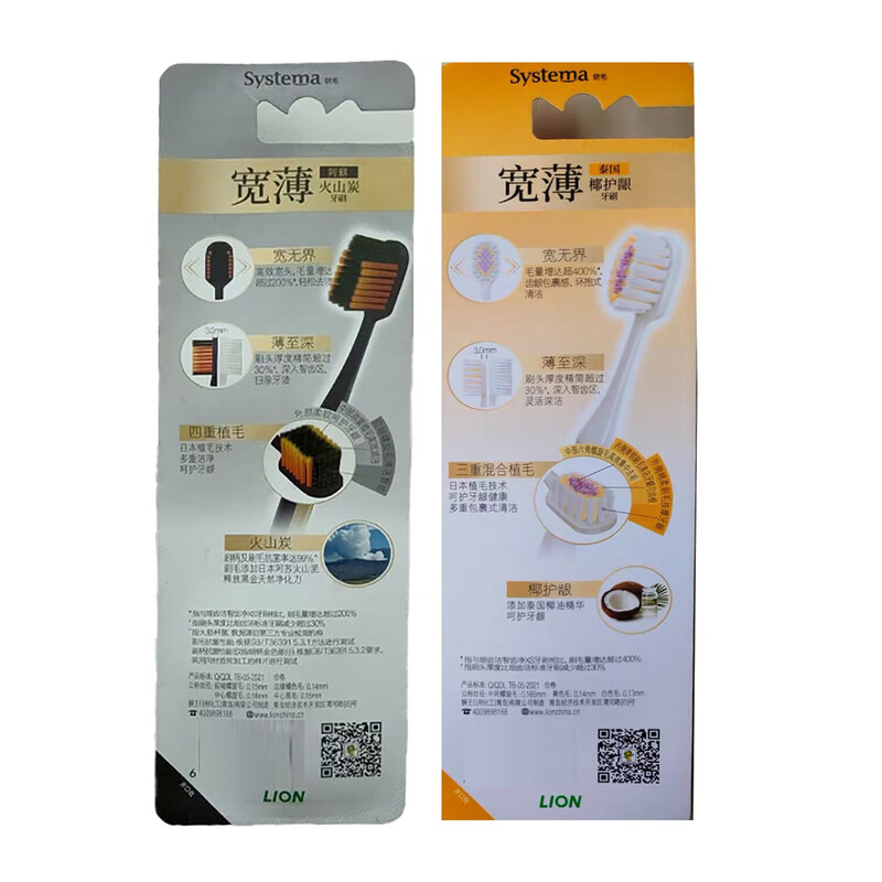 Lion Fine Teeth Cleaning Wide Thin Toothbrush Super Fine Bristle Toothbrush Volcanic Carbon Coconut Protective Pearl Double Pack*1 On Clearance