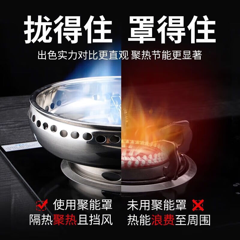 An Junsheng universal thickened stainless steel gas stove windshield gas stove accessories windproof household gas-saving gas stove bracket fire gathering single layer enhancement-fire gathering hood