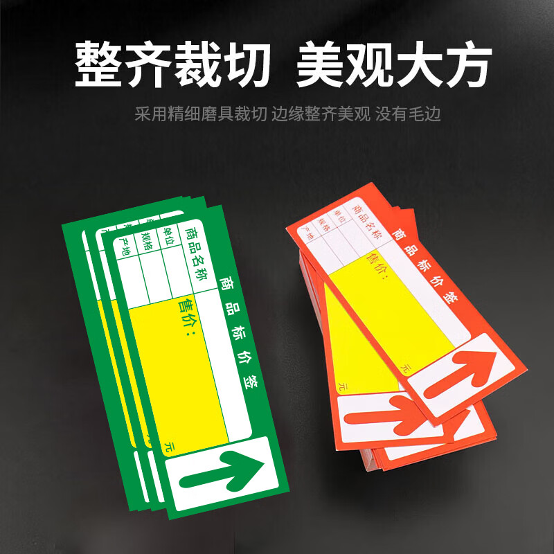 Masifo product price tags, supermarket shelf labels, display signs, convenience store price tags, handwritten price tags, green product labels, 300 sheets
