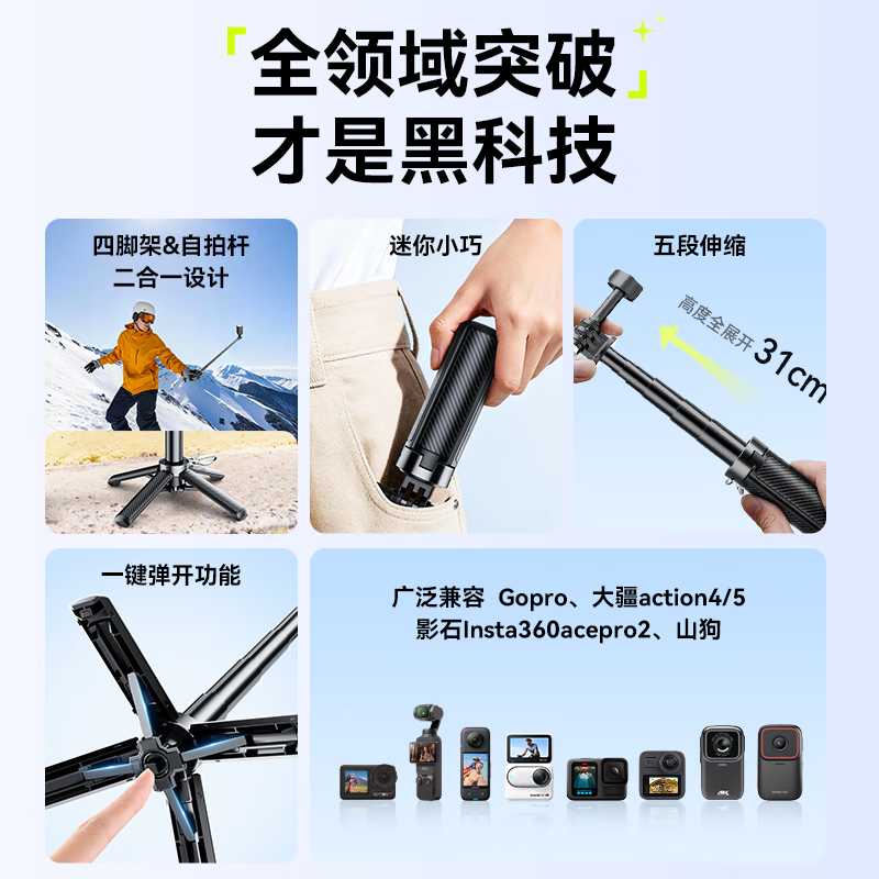 Suoying one-click pop-up handheld stick action camera adapted to DJI action6/5pro4GoPro shadow stone Insta360acepro2 mountain dog handle mini selfie stick