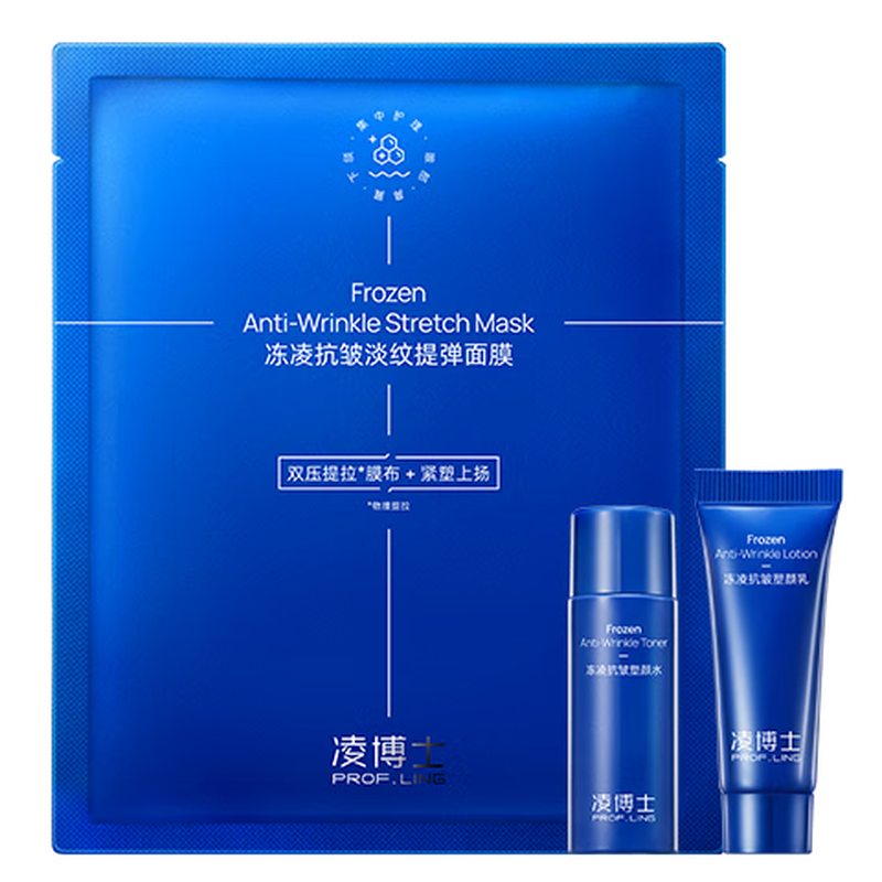 Dr. Ling member trial Yuan Neng Moisturizing Emulsion 10ml/10g + 1 piece of Zhidao Lifting Mask. Each ID can only purchase 1 piece.