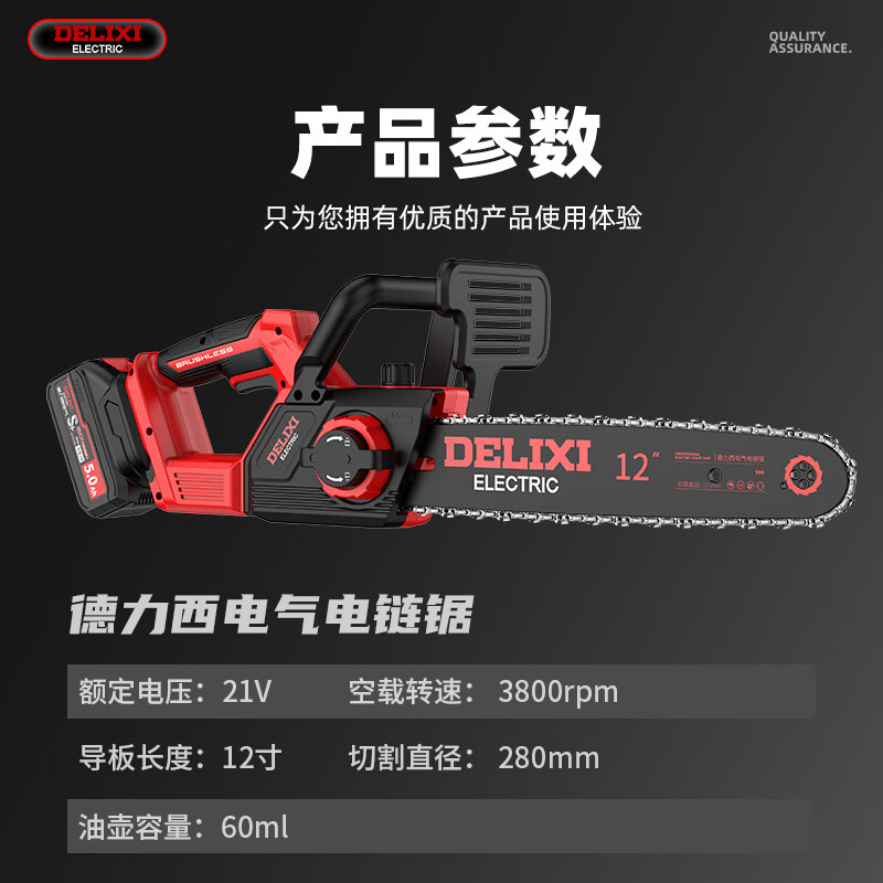 DELIXI ELECTRIC Delixi household electric chain saw lithium-electric logging saw hand-held tree felling chain saw cutting machine