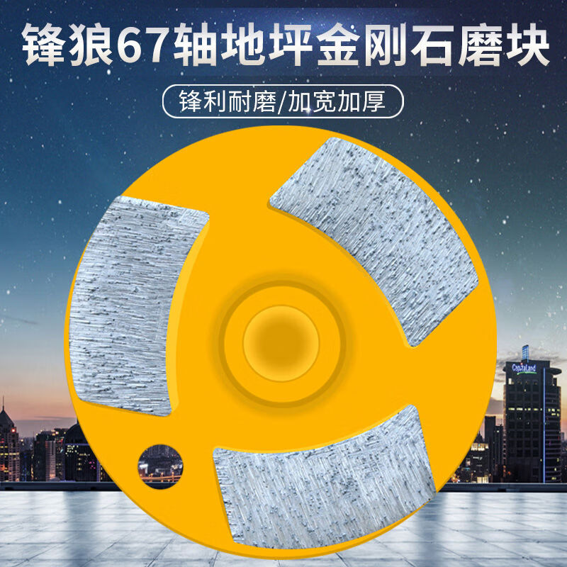 BEYZK epoxy floor grinding block 67 with shaft diamond grinder grinding disc concrete floor grinding head polishing 30 mesh-4 arrow teeth with shaft