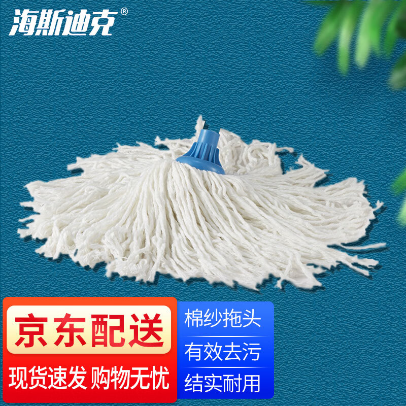 Hasdick absorbent mop with retractable pole for cleaning and suction floor mop, ultra-fine cotton yarn and thread, twisted mop mop gnjz-1288 mop head