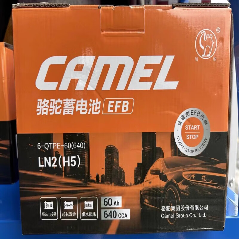 Camel EFB59 start-stop battery is suitable for Volkswagen Bora Lingdu Magotan Skoda Lavida Tango Skoda Bora Lingdu Magotan Skoda Lavida Tango Jetta original battery, old for new, door-to-door installation in cities and counties across the country
