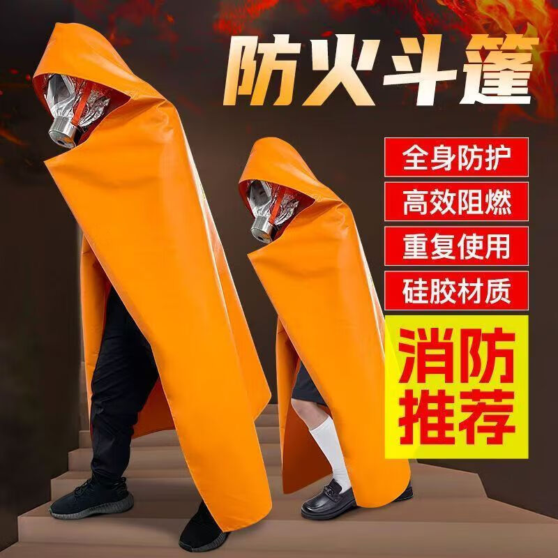 Fireproof cloak for household high-rise fire escape cloak, double-layer silicone fire blanket, high temperature resistant and insulating protective clothing, fireproof cloak for children