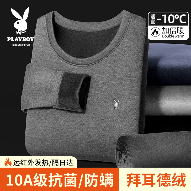 Playboy De velvet thermal underwear men's plus velvet thickened men's thermal underwear autumn clothes autumn trousers men's round neck autumn and winter